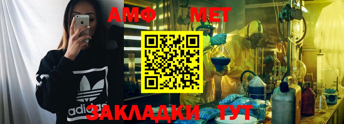 Меф мяу мяу Белая Калитва