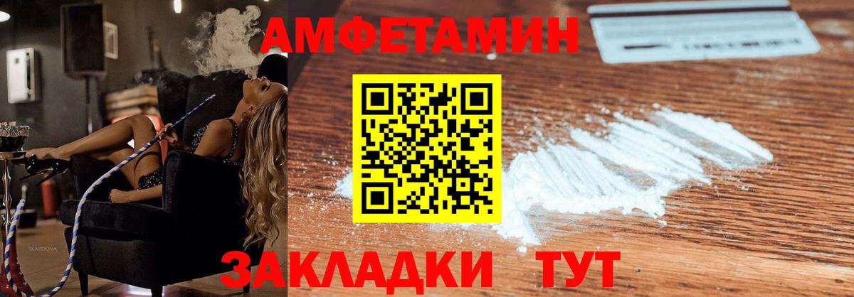 Amphetamine VHQ  АМФЕТАМИН  Белая Калитва 