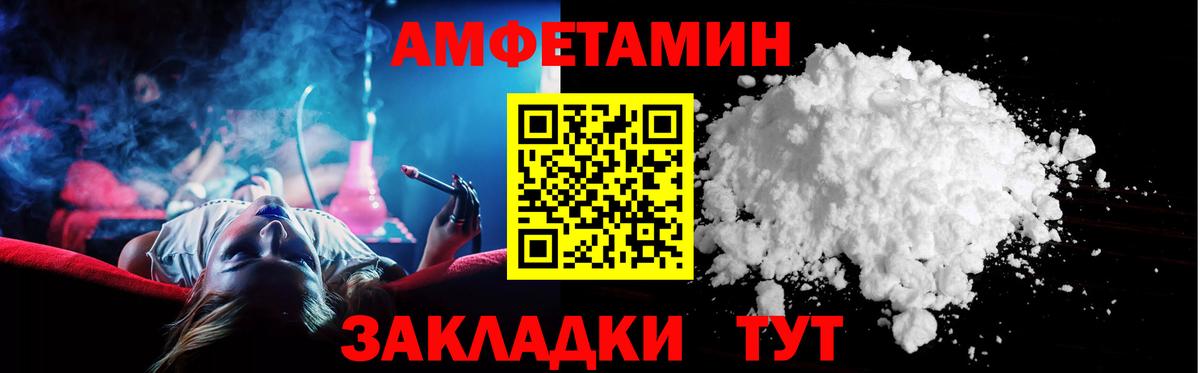 Amphetamine Розовый Белая Калитва