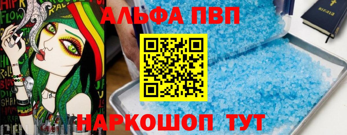 APVP Соль  где можно купить   APVP  A-PVP VHQ  Белая Калитва  A-PVP Соль 