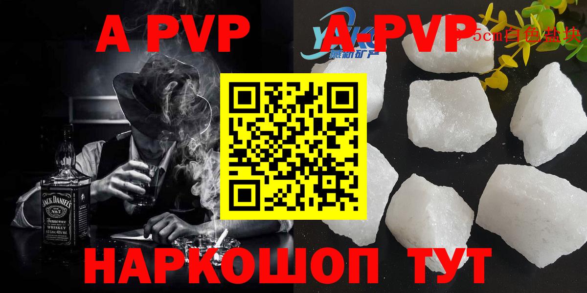 APVP VHQ Белая Калитва