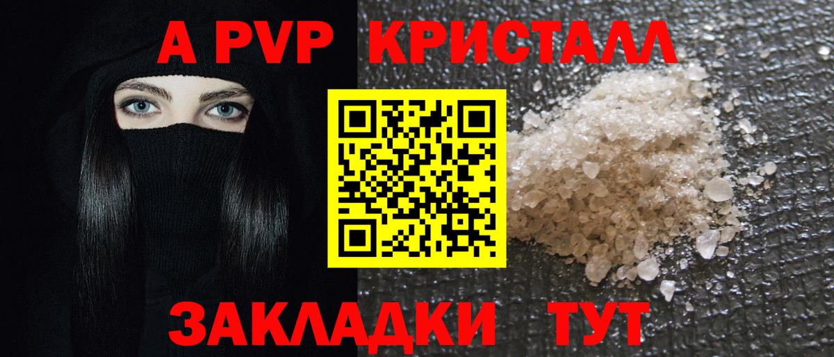 Alpha-PVP VHQ Белая Калитва