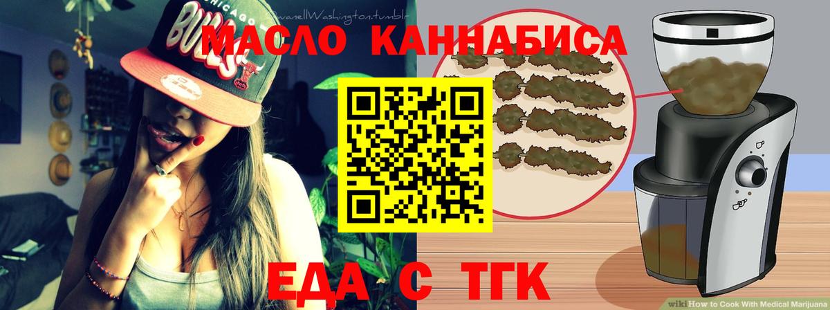 Белая Калитва  Еда ТГК марихуана  Вход с VPN 