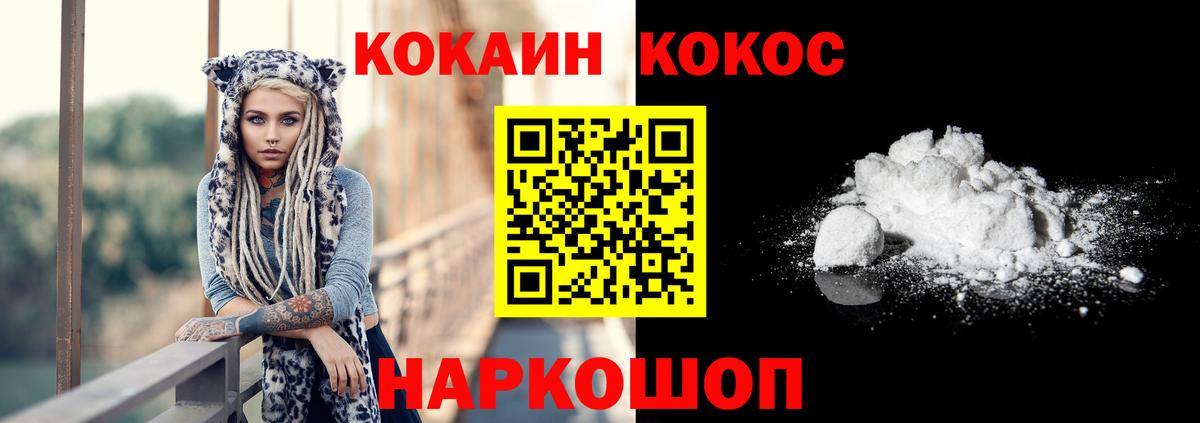 COCAIN Эквадор Белая Калитва