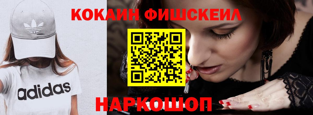 Каннабис  Вход с VPN  Белая Калитва  МЕФ  КОКАИН  MDMA  ГАШ  МЕФ 