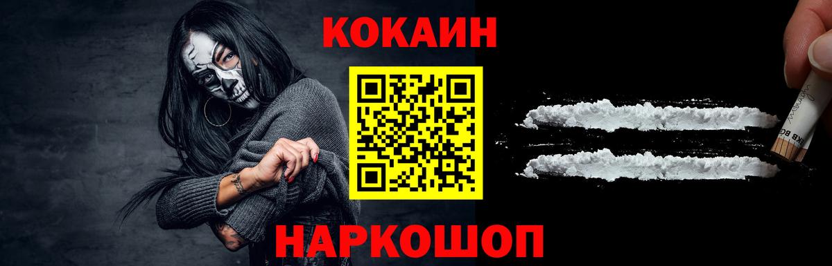 КОКАИН  Cocaine Боливия  Вход с VPN  КОКАИН Колумбийский  Белая Калитва 