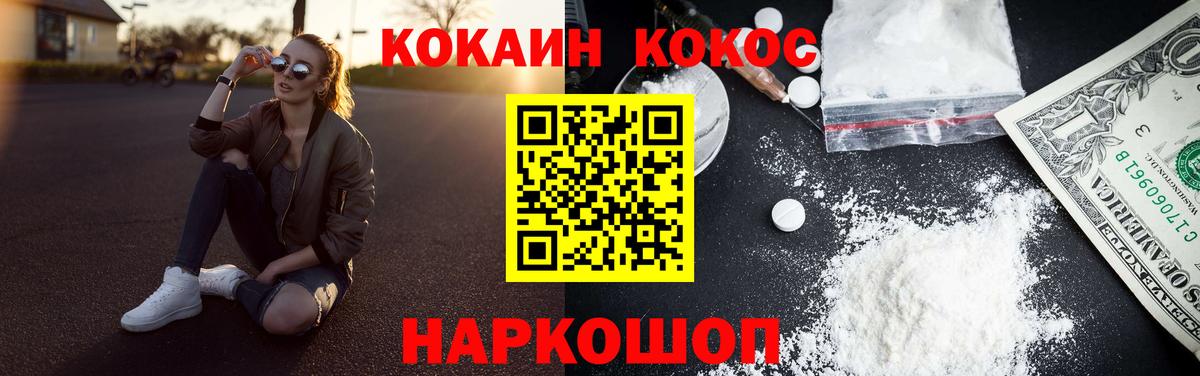 Cocaine Перу Белая Калитва