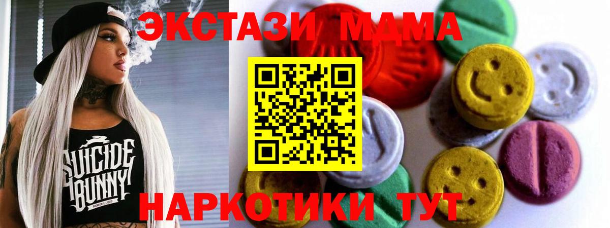 Ecstasy DUBAI  Вход с VPN  Экстази Punisher  Ecstasy  Белая Калитва 