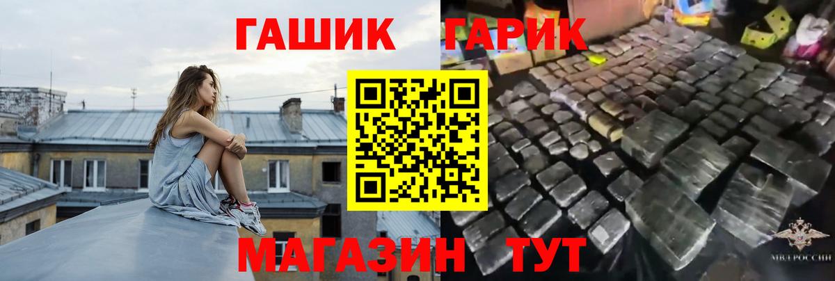 ГАШ гарик Белая Калитва