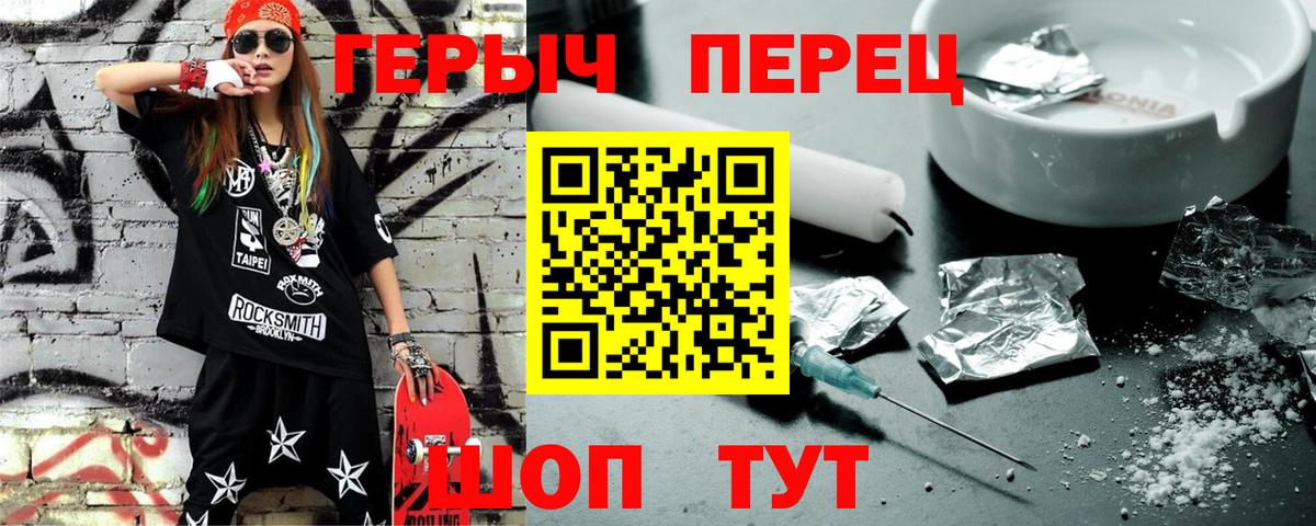 ГЕРОИН  Белая Калитва  ГЕРОИН хмурый 