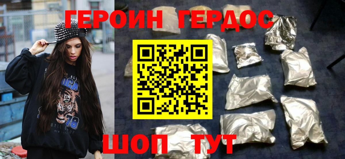 ГЕРОИН  COCAIN  Лсд 25  Гашиш  Вход с VPN  Каннабис  Белая Калитва  Мефедрон  