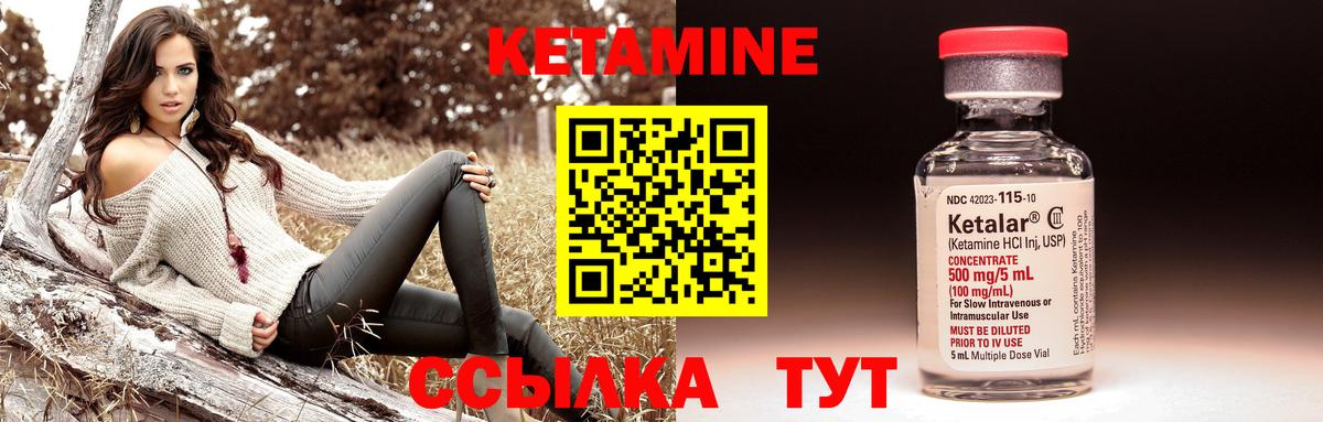 Кетамин ketamine  Вход с VPN  Белая Калитва  КЕТАМИН VHQ 