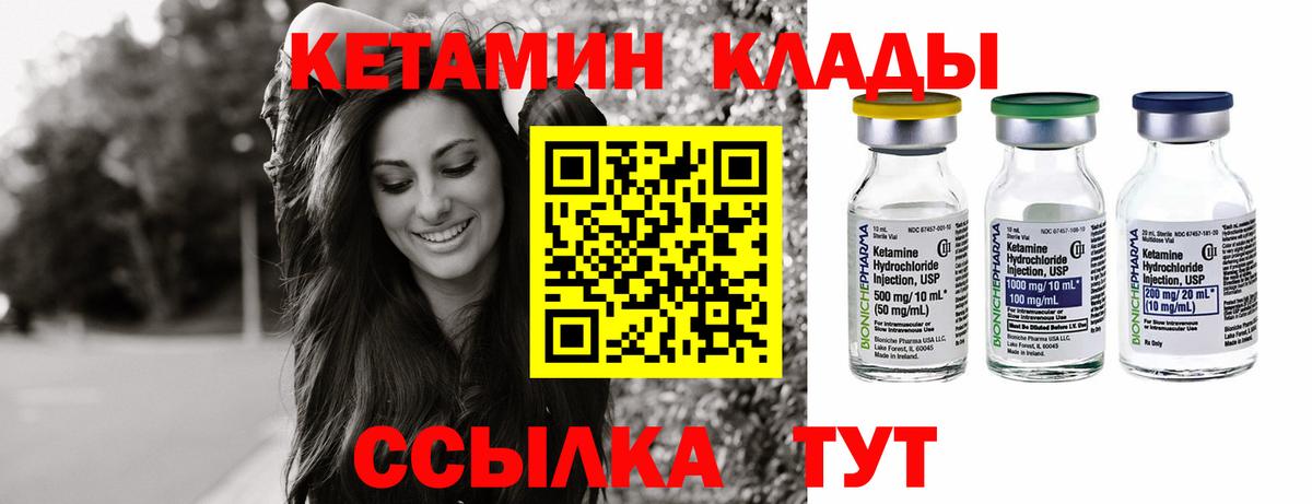 Кетамин ketamine Белая Калитва