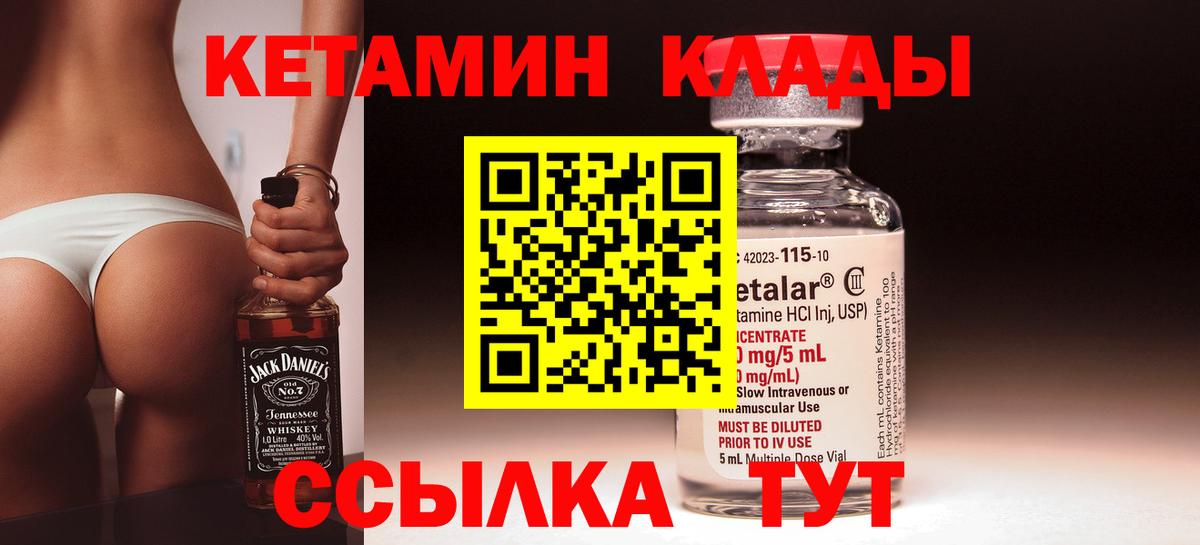 КЕТАМИН VHQ  гидра зеркало  нарко площадка состав  Белая Калитва 