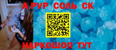 ALPHA PVP Апшеронск