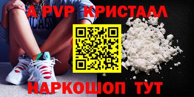 ALPHA PVP Апшеронск