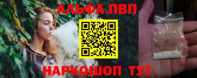 ALPHA PVP Апшеронск