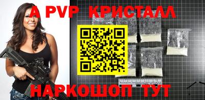 ALPHA PVP Апшеронск