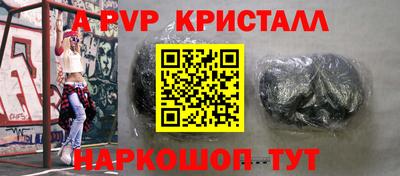 а пвп мука Балахна