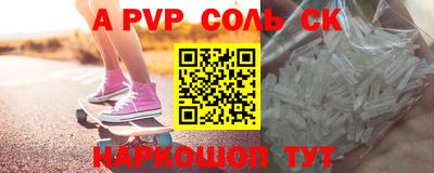 ALPHA PVP Апшеронск
