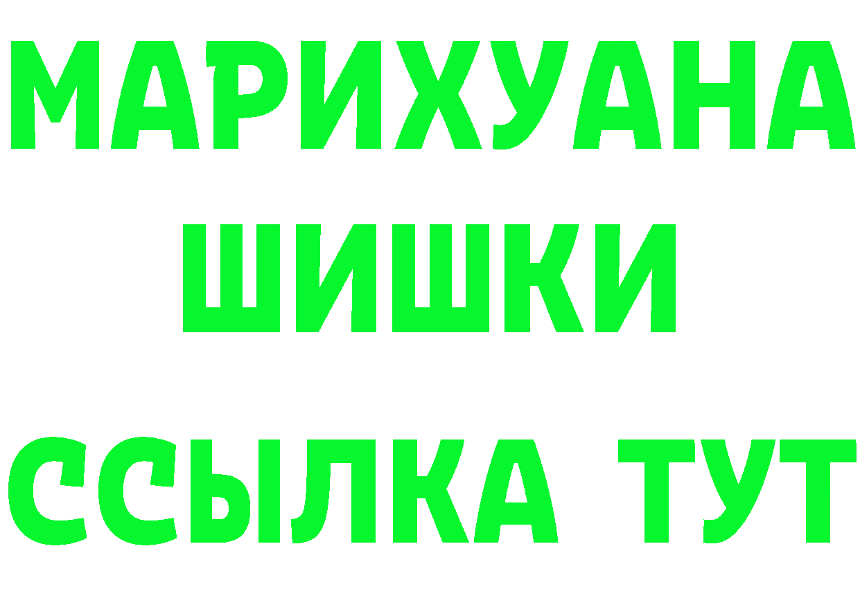 Бутират оксибутират вход площадка гидра Белая Калитва