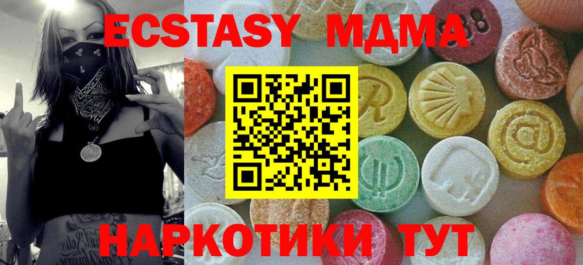 MDMA  МДМА crystal  Белая Калитва  МДМА кристаллы 