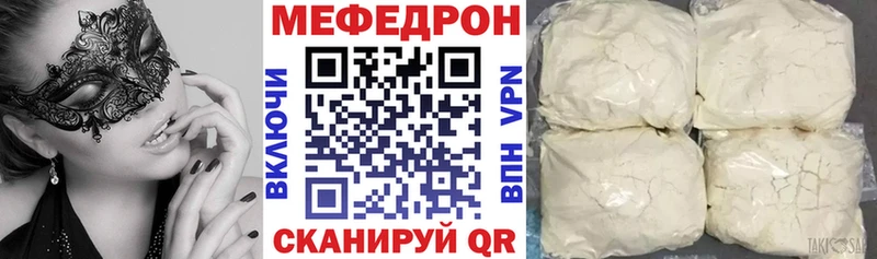 МЯУ-МЯУ mephedrone  купить закладку  Белая Калитва 