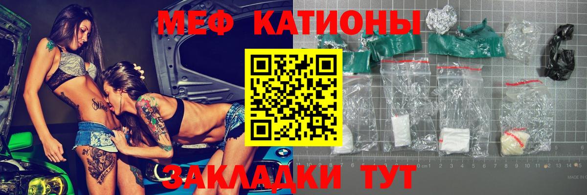 Белая Калитва  Мефедрон  МЕФ  Вход с VPN  МЯУ-МЯУ кристаллы  Мефедрон mephedrone 