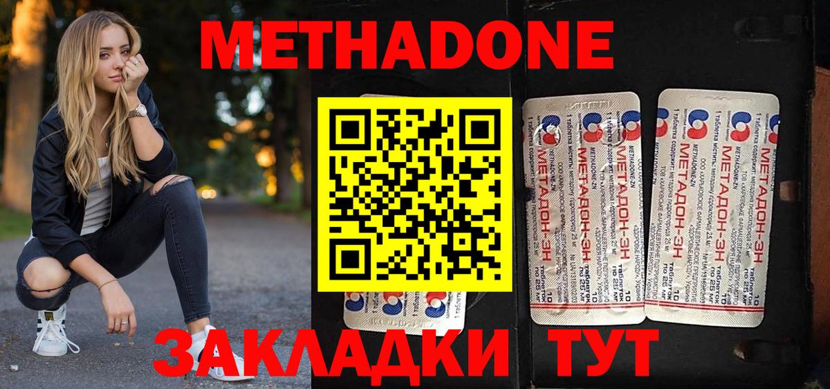ОМГ ОМГ зеркало  Метадон мёд  Вход с VPN  Белая Калитва 