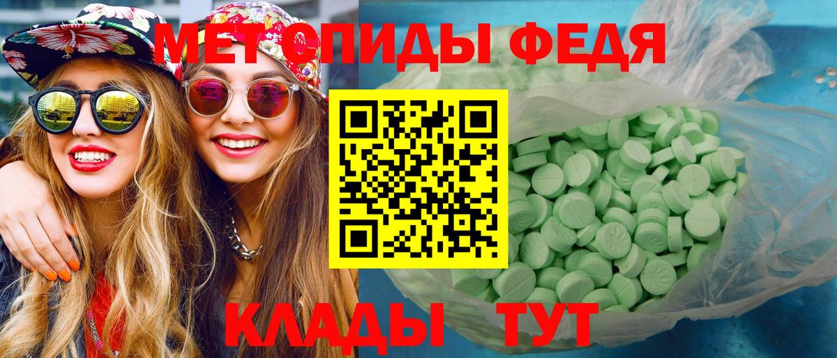 МЕТАМФЕТАМИН винт  МЕТАМФЕТАМИН винт  Вход с VPN  Первитин  Белая Калитва 