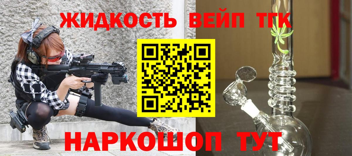 Белая Калитва  ТГК THC oil  Вход с VPN 